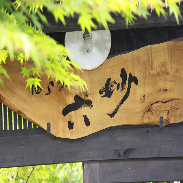 A 10-Minute Walk from Yufuin Station