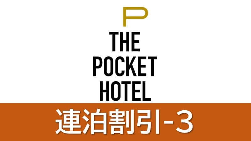 The Pocket Hotel Kyoto Karasumagojo