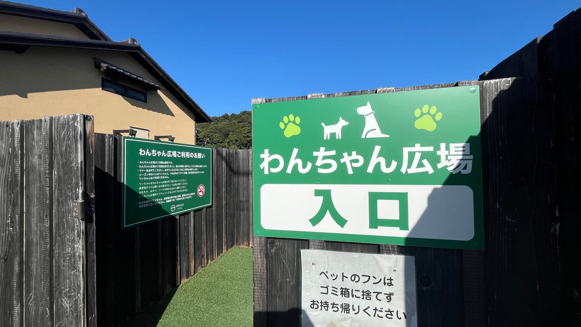徳川の奥座敷 久能宿<LIBERTY RESORT>