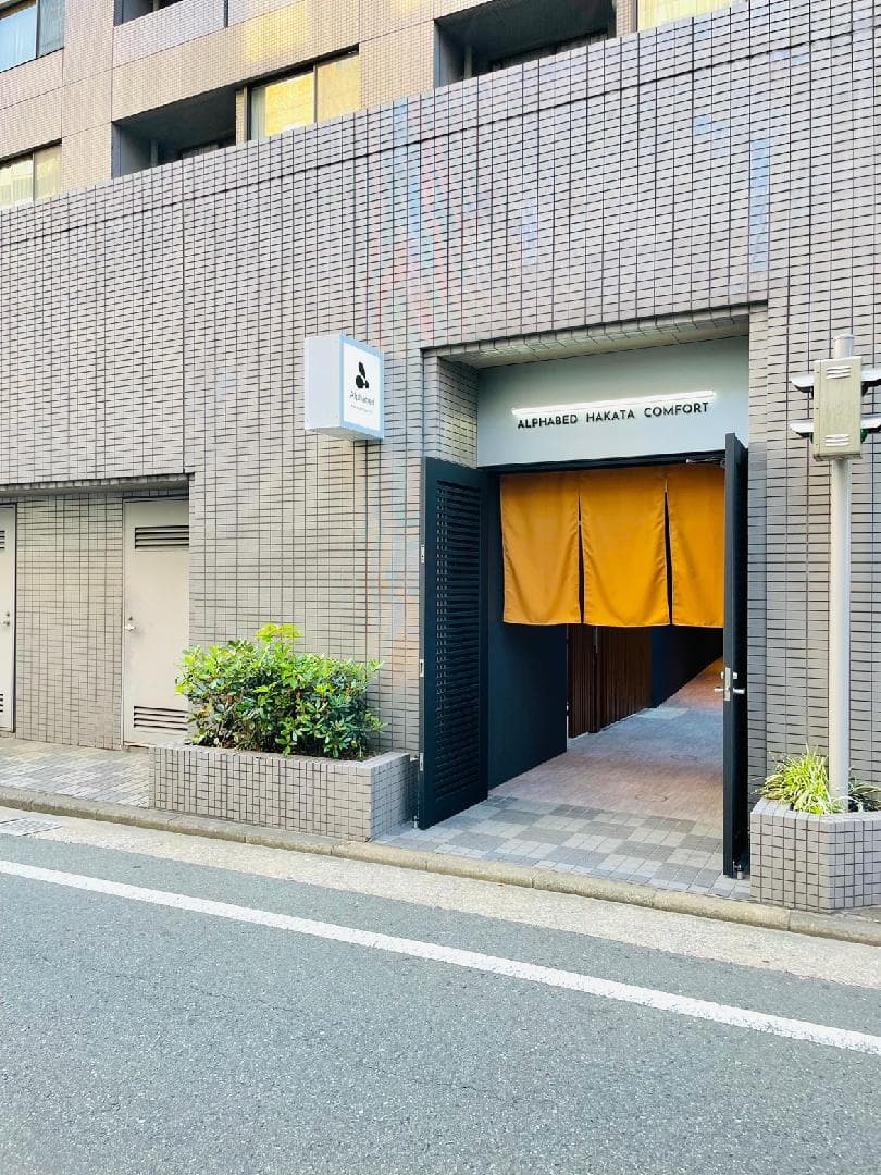 Alphabed Hakata Comfort