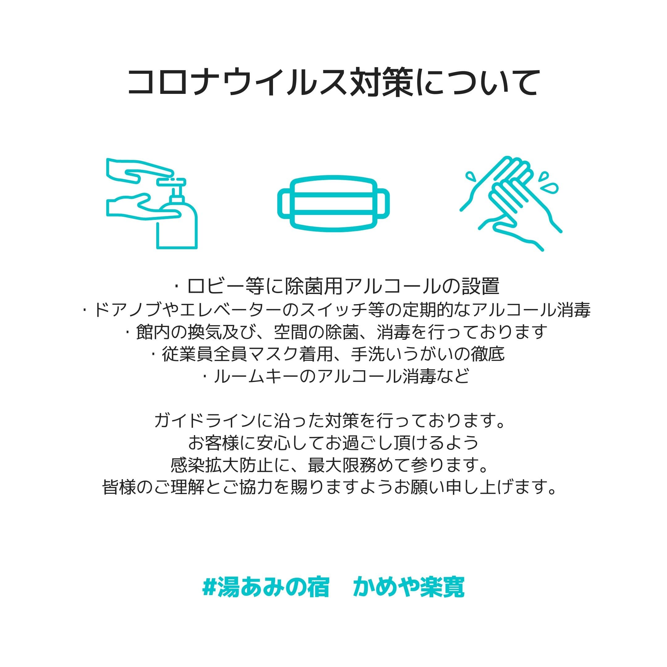 이토 온천 가메야 라칸