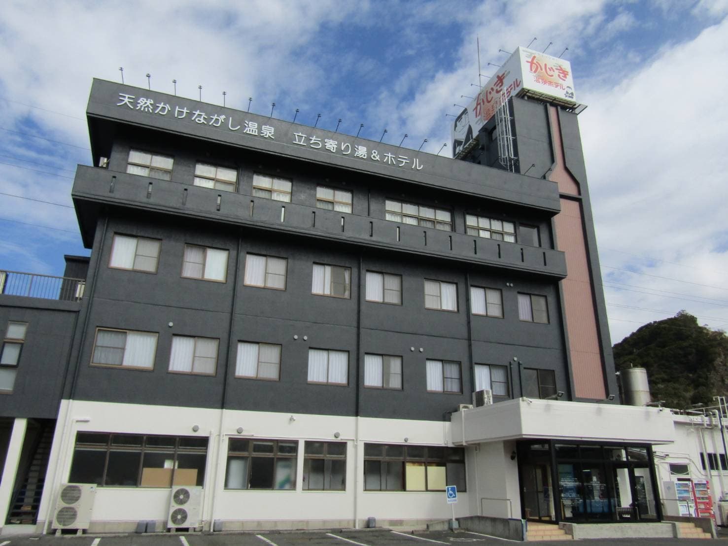 Kajiki Onsen Hotel