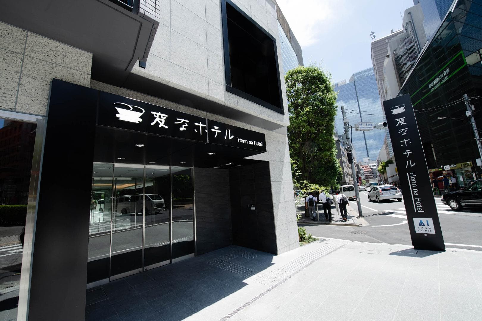 変なホテル東京 赤坂