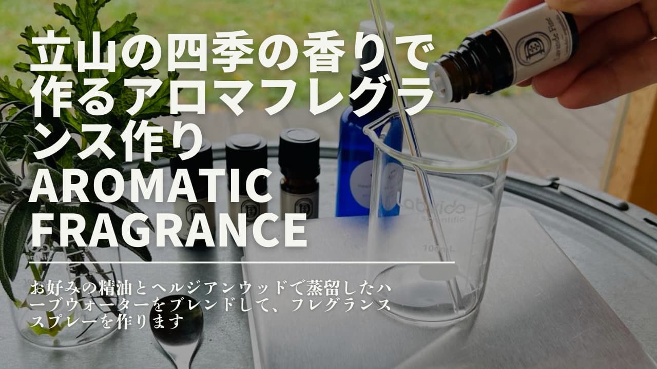 The Bath & Bed Tateyama