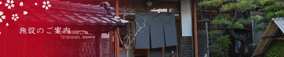 Yasuragi no Yado Okura