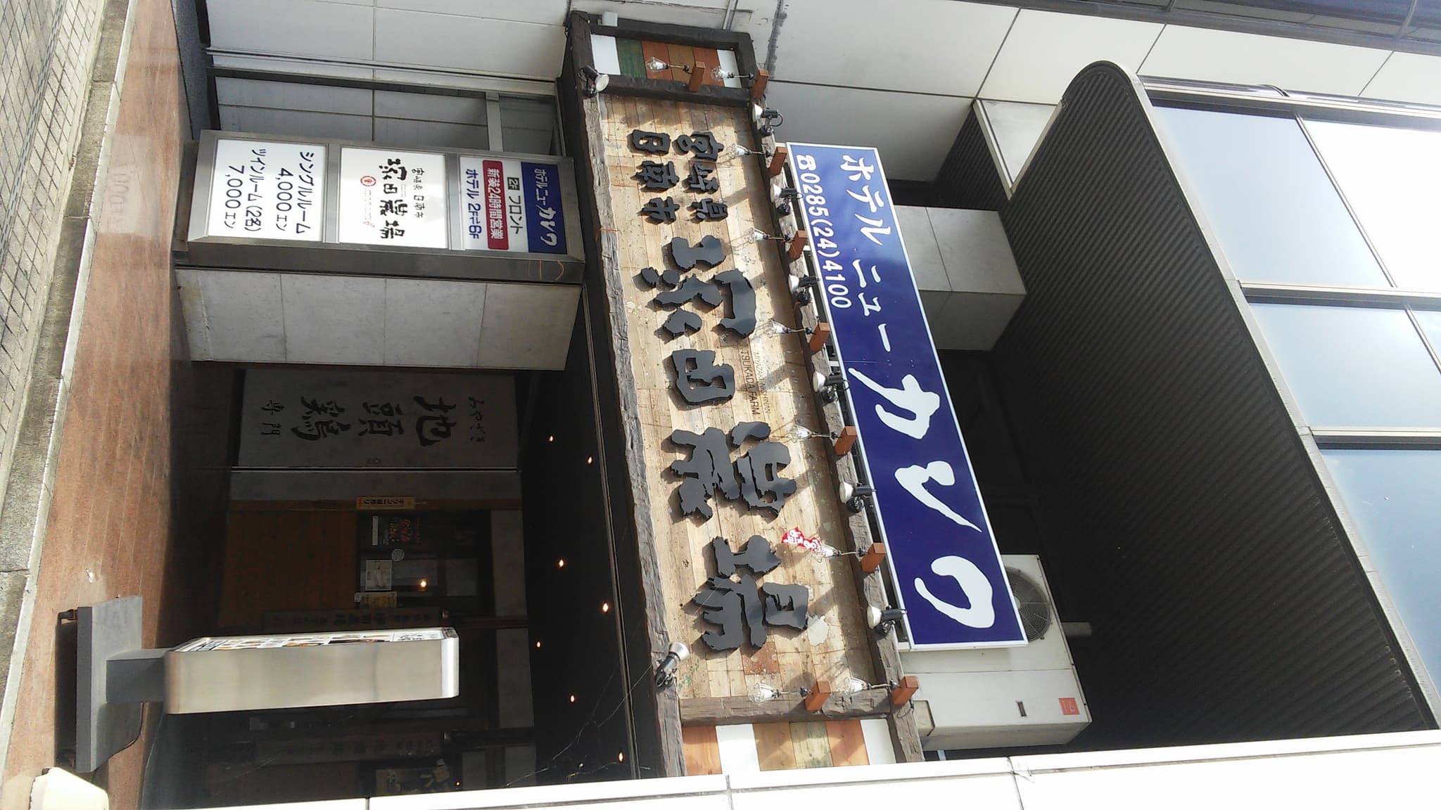 一楼塚田农场