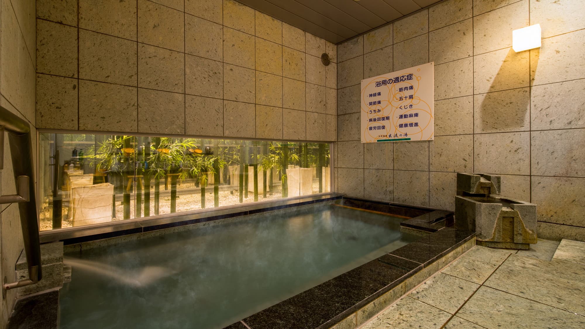 Izuru no Yu hot spring