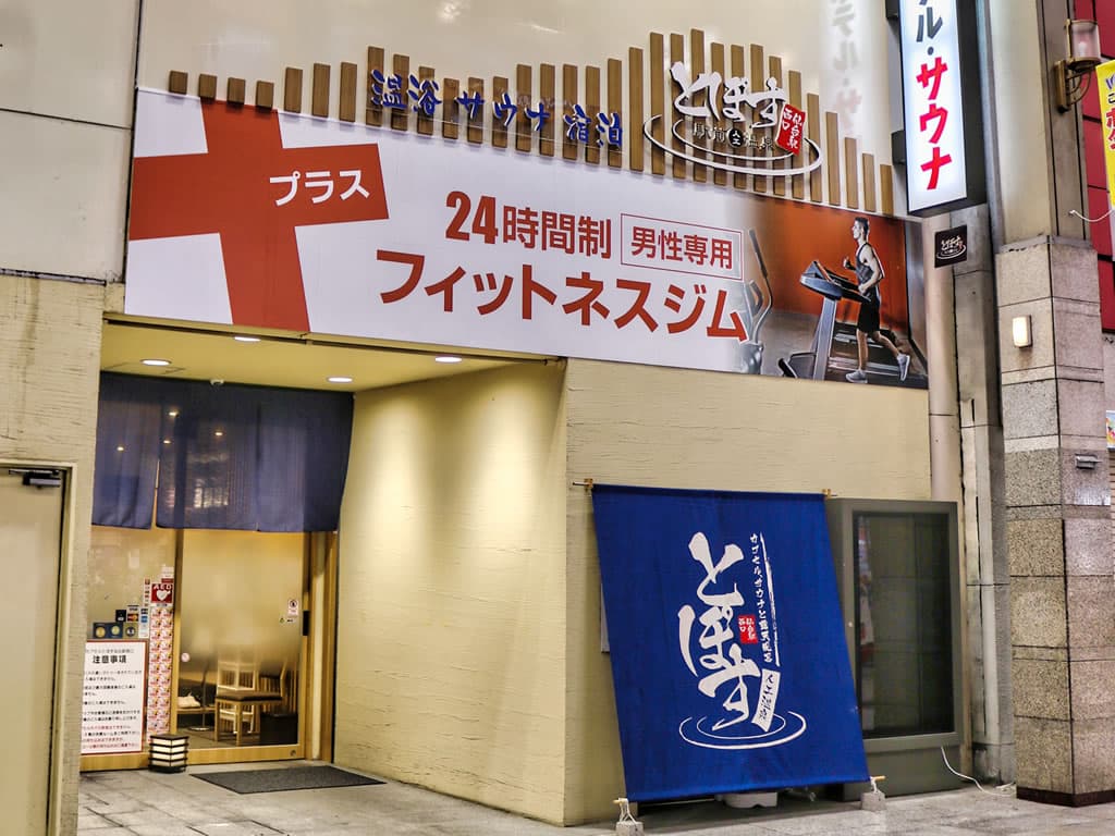 Capsule Hotel Topos Sendai Station Nishiguchi