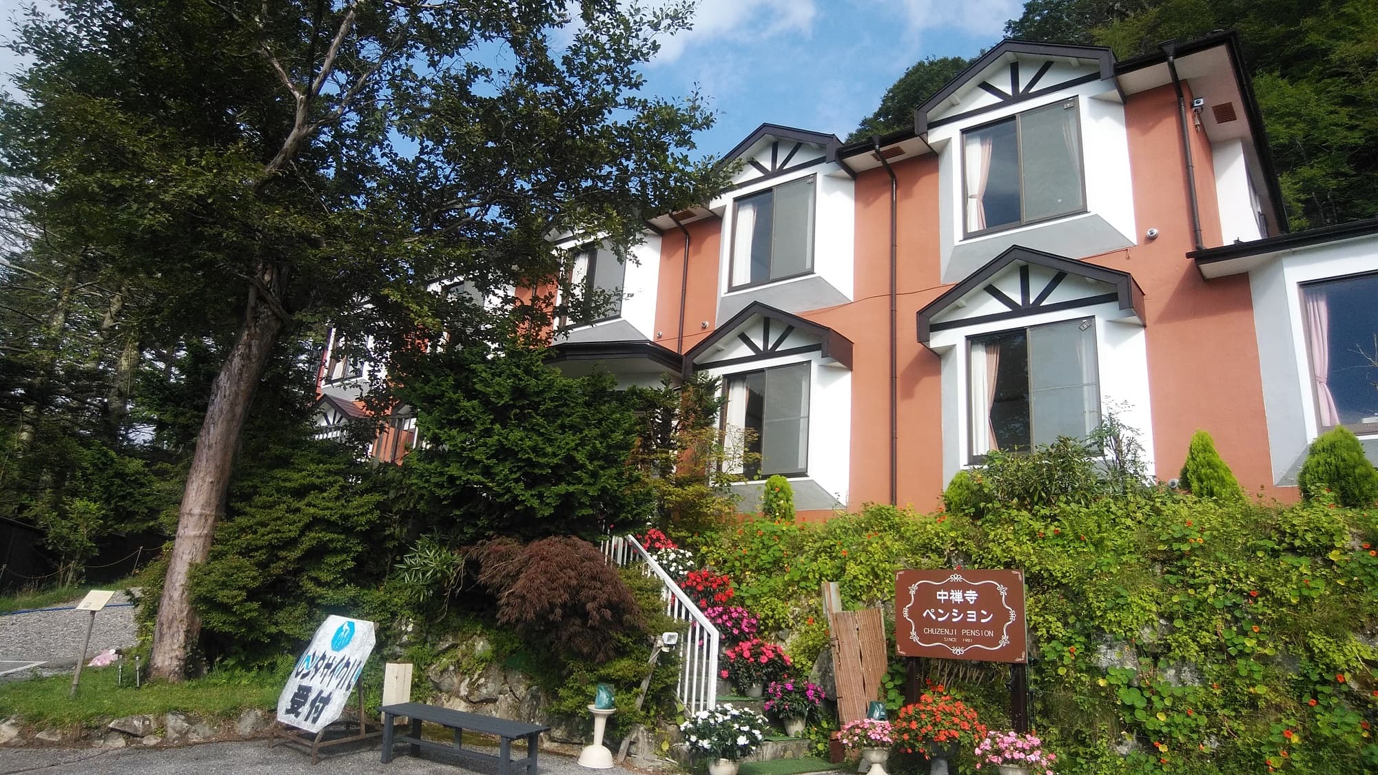 주젠지 펜션