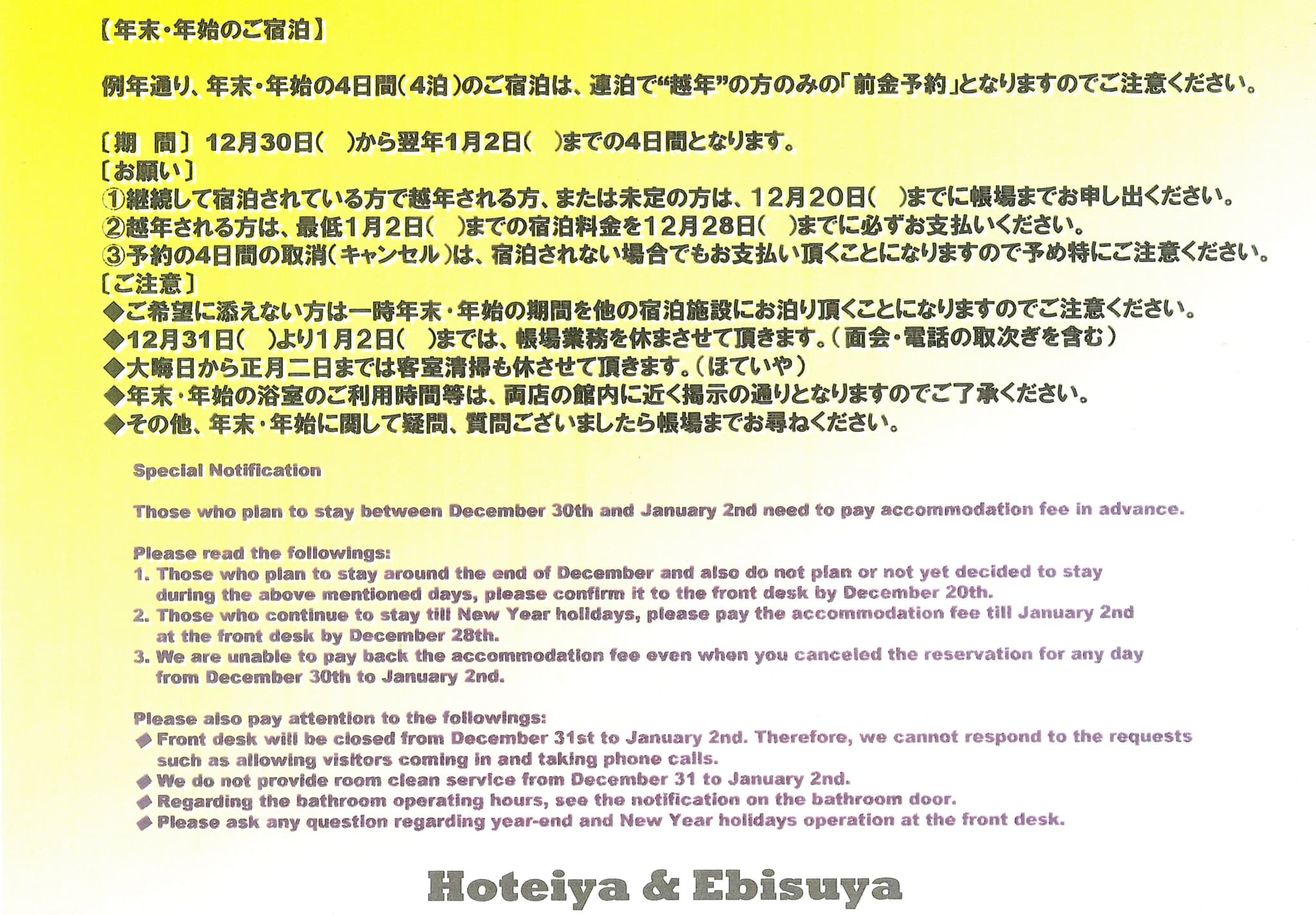이코노미 호텔 호테이야
