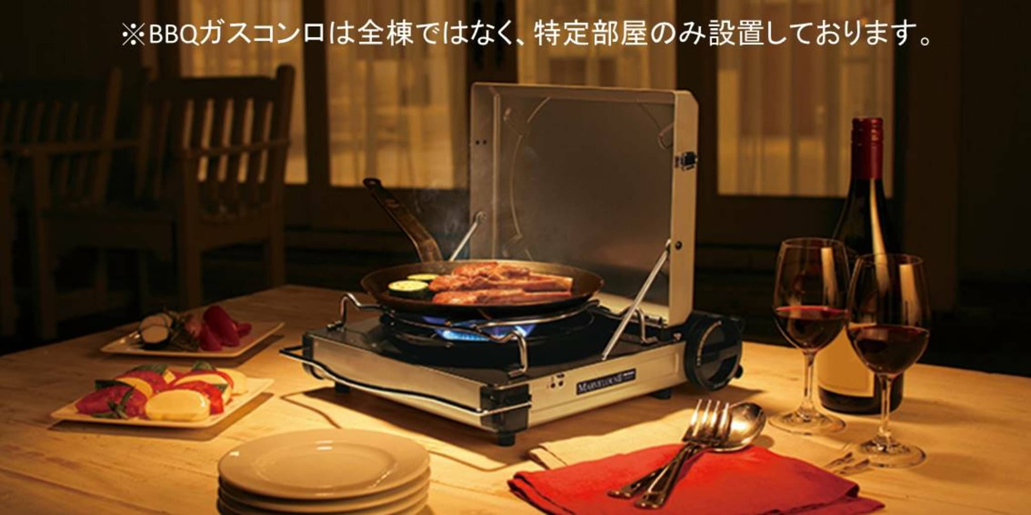 BBQ 세트(일부 객실)