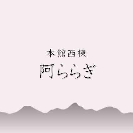 이카호온센 요코테칸