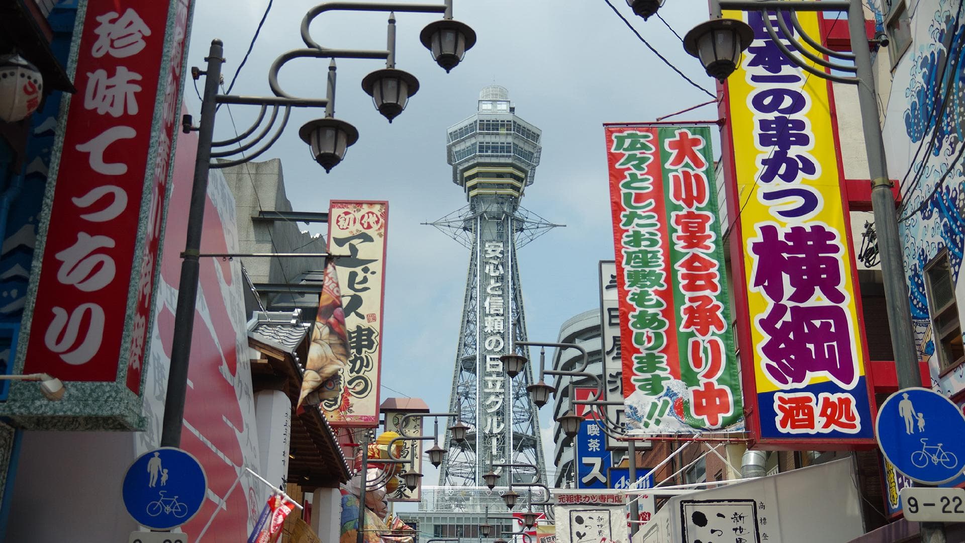 コンフォートホテル新大阪