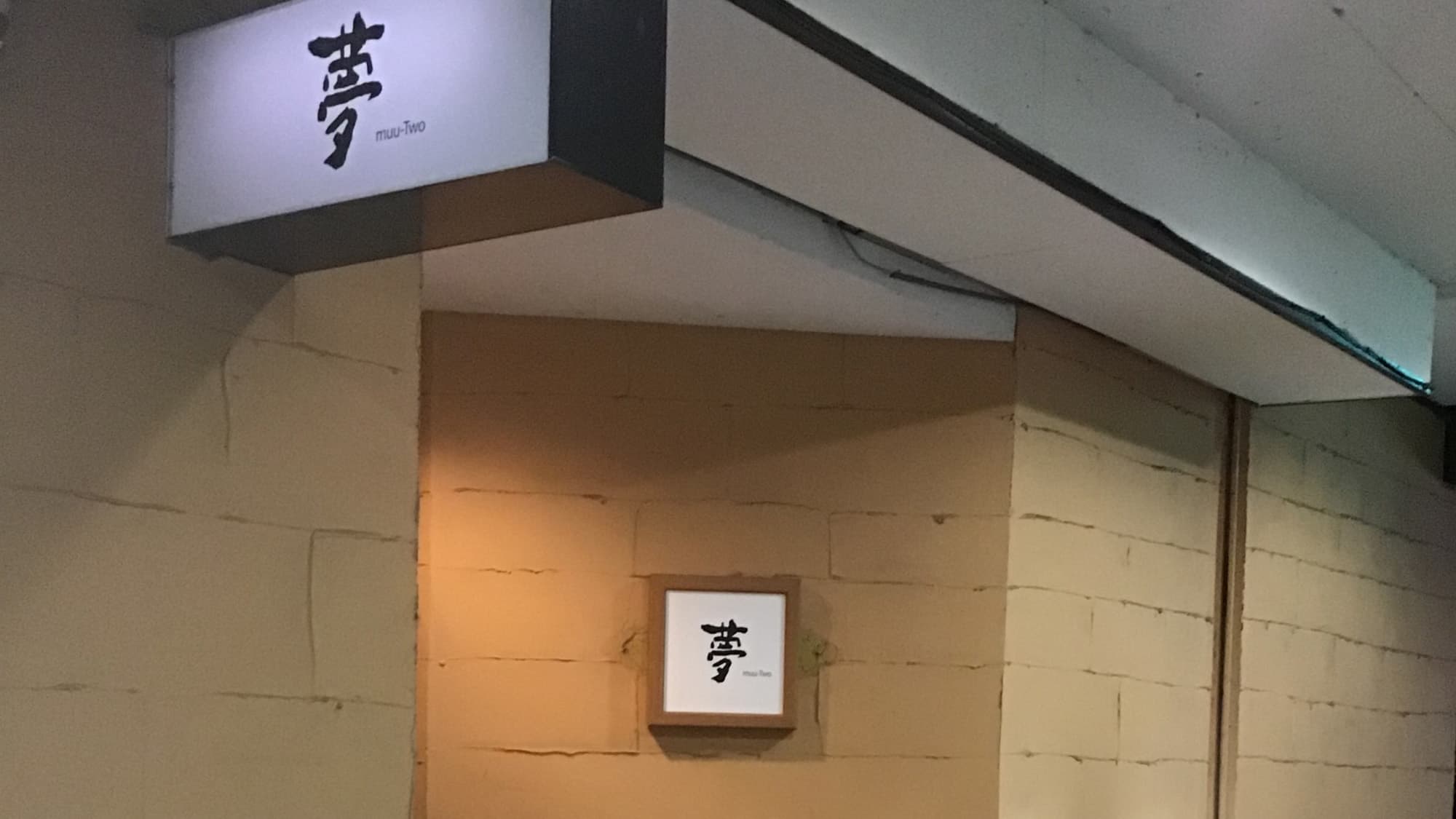미노카모 스테이션 호텔