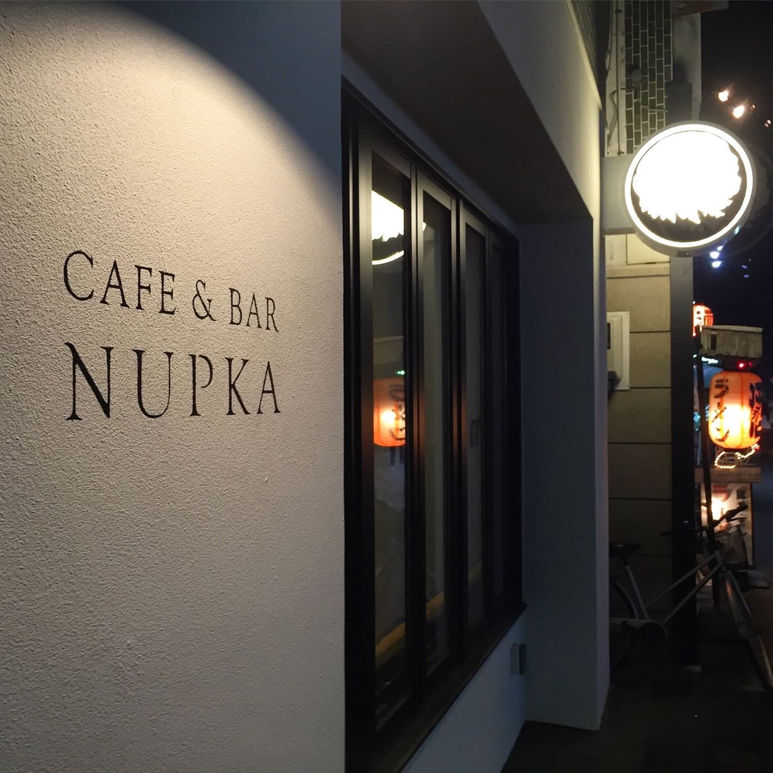 Hotel Nupka