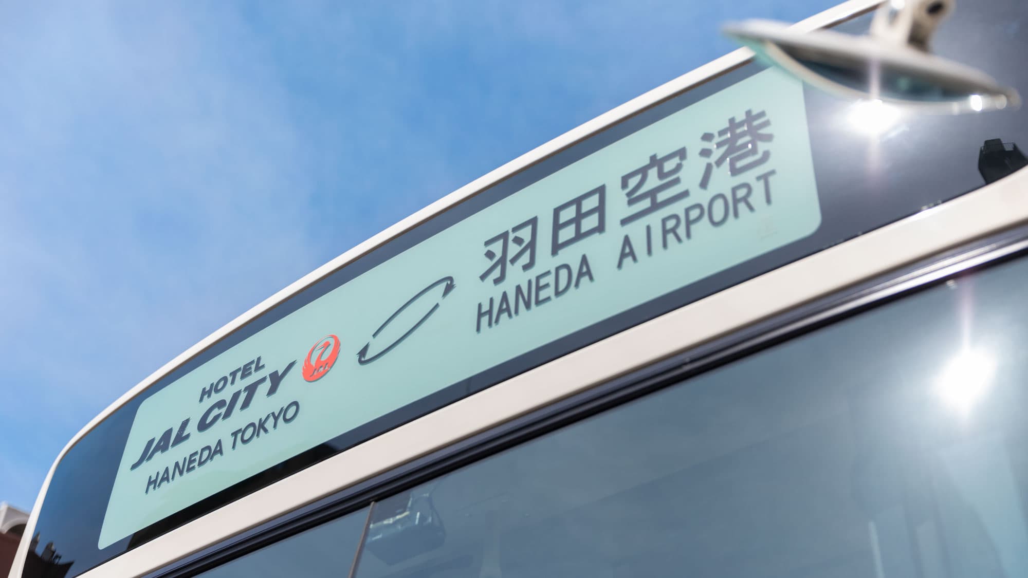 예약 없는 무료 공항 셔틀