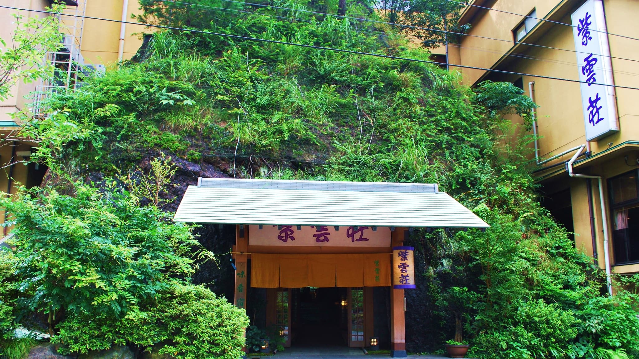 Hakone Onsen Shiunso