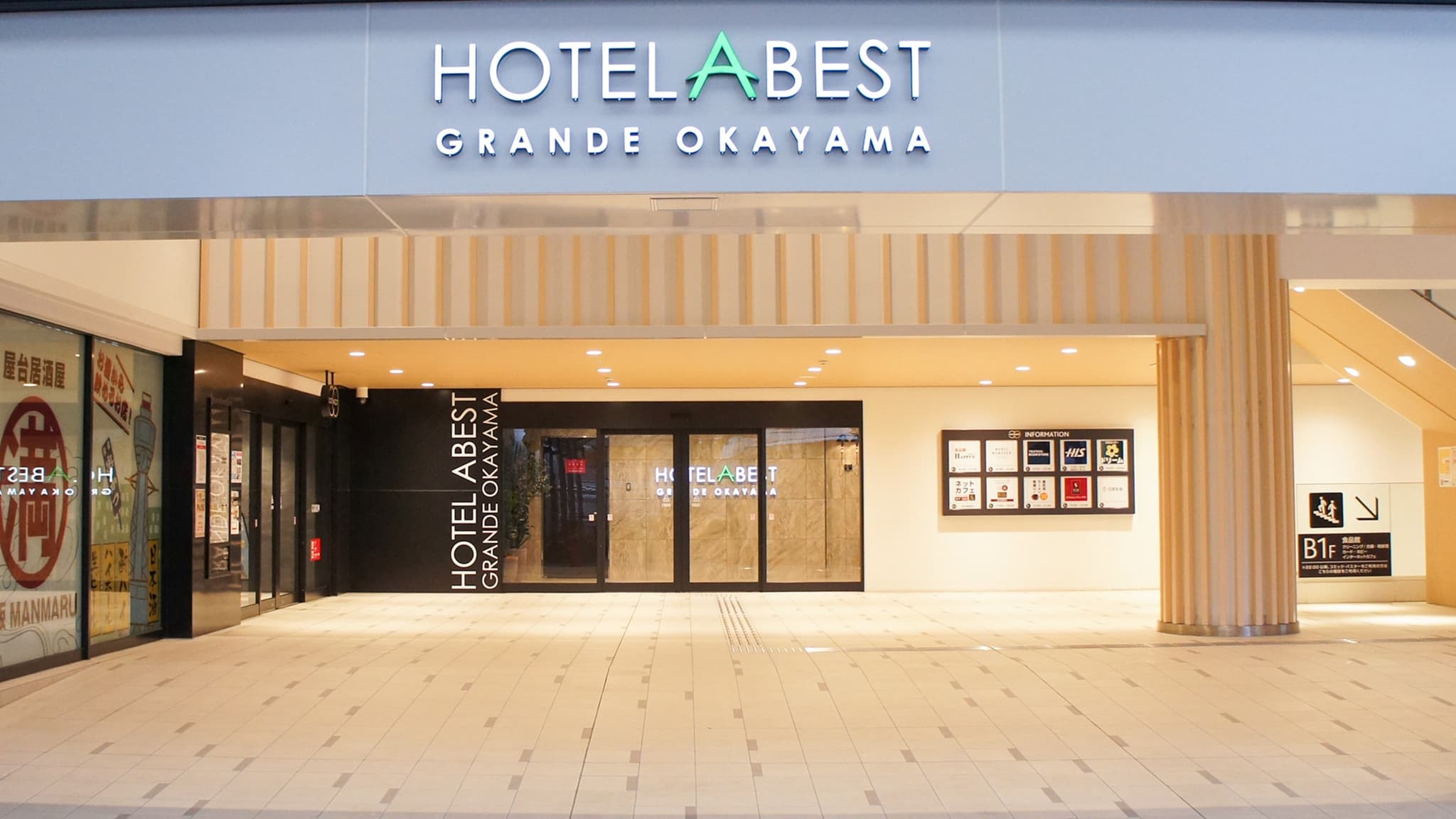 Hotel Abest Grande Okayama Nagominoyu