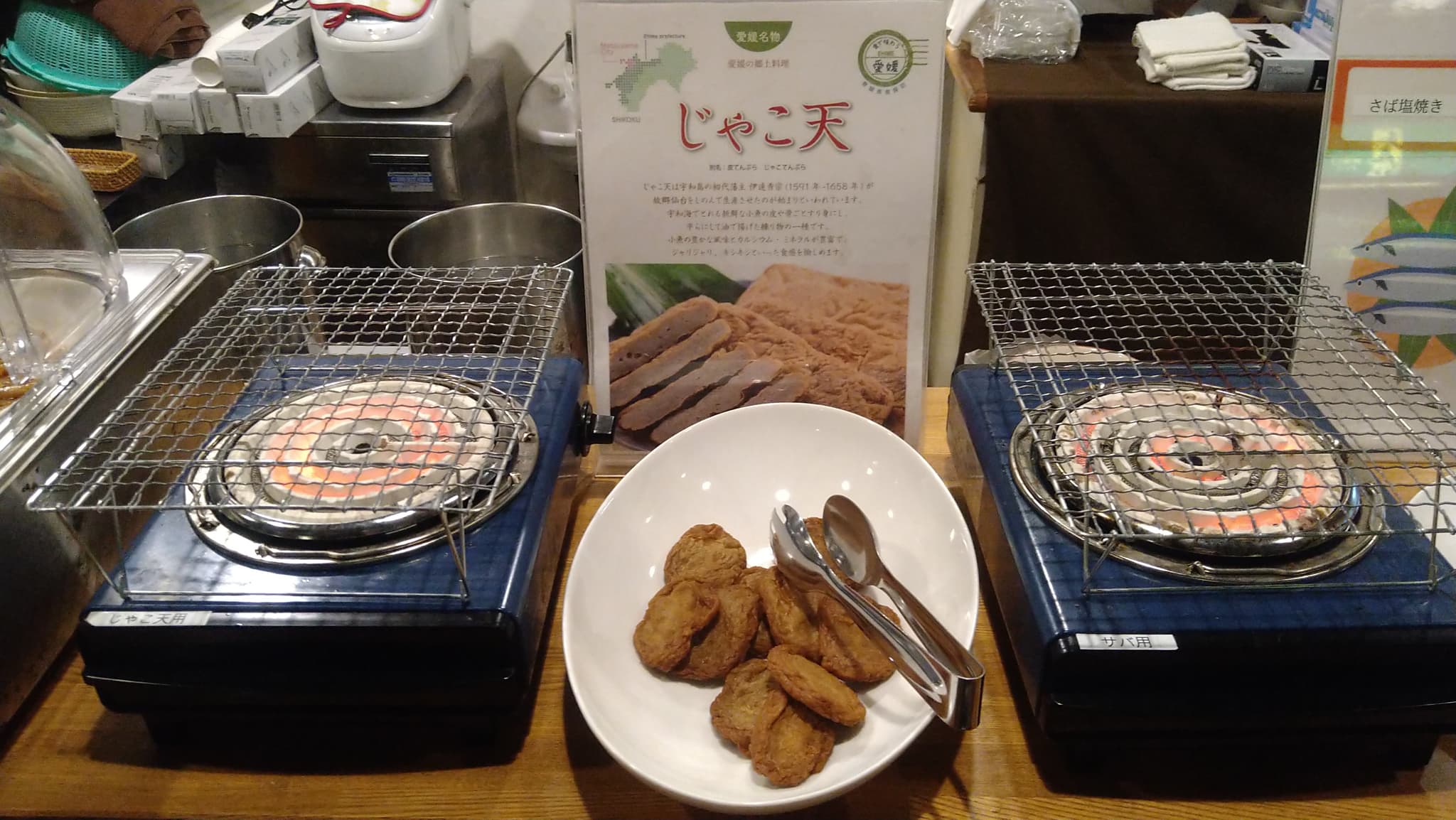 에히메 향토 맛 무료 조식