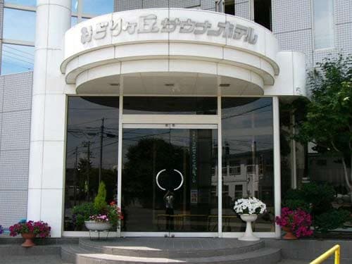 Midorigaoka Sauna Business Hotel