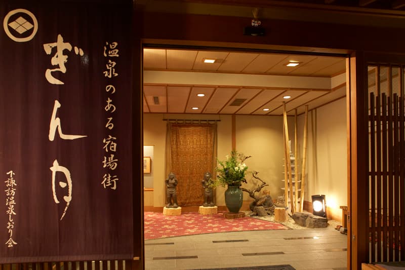 신슈 시모스와 온천 긴게쓰