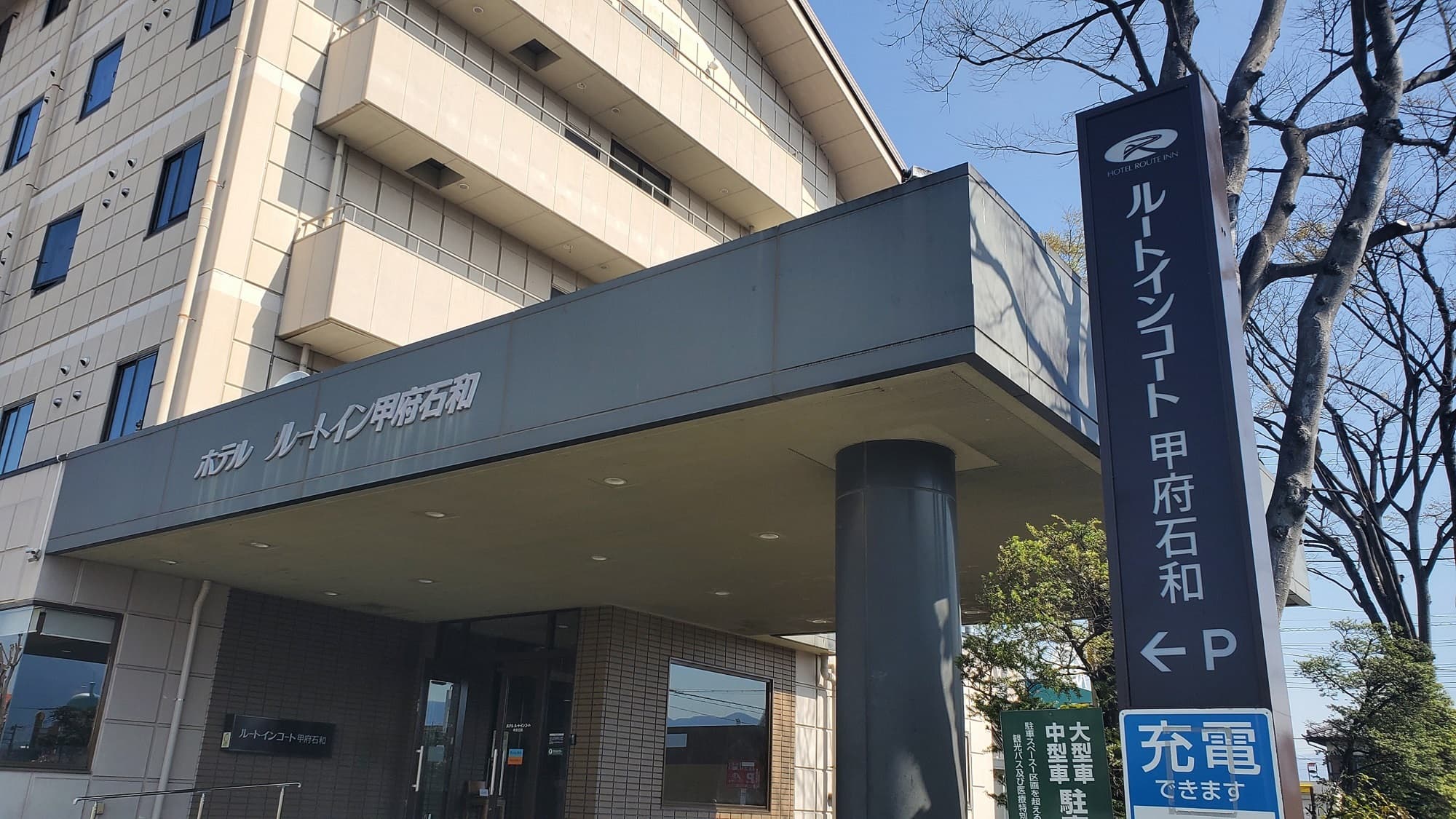 무료 주차·EV 충전