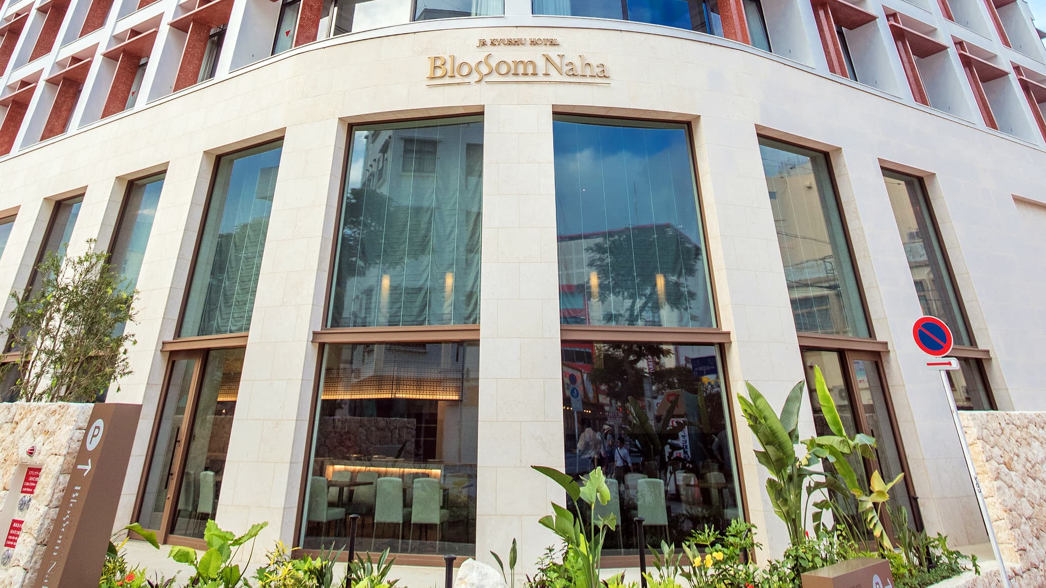 JR Kyushu Hotel Blossom Naha