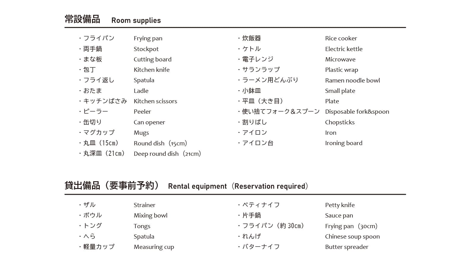 Come-on Inn Osaka
