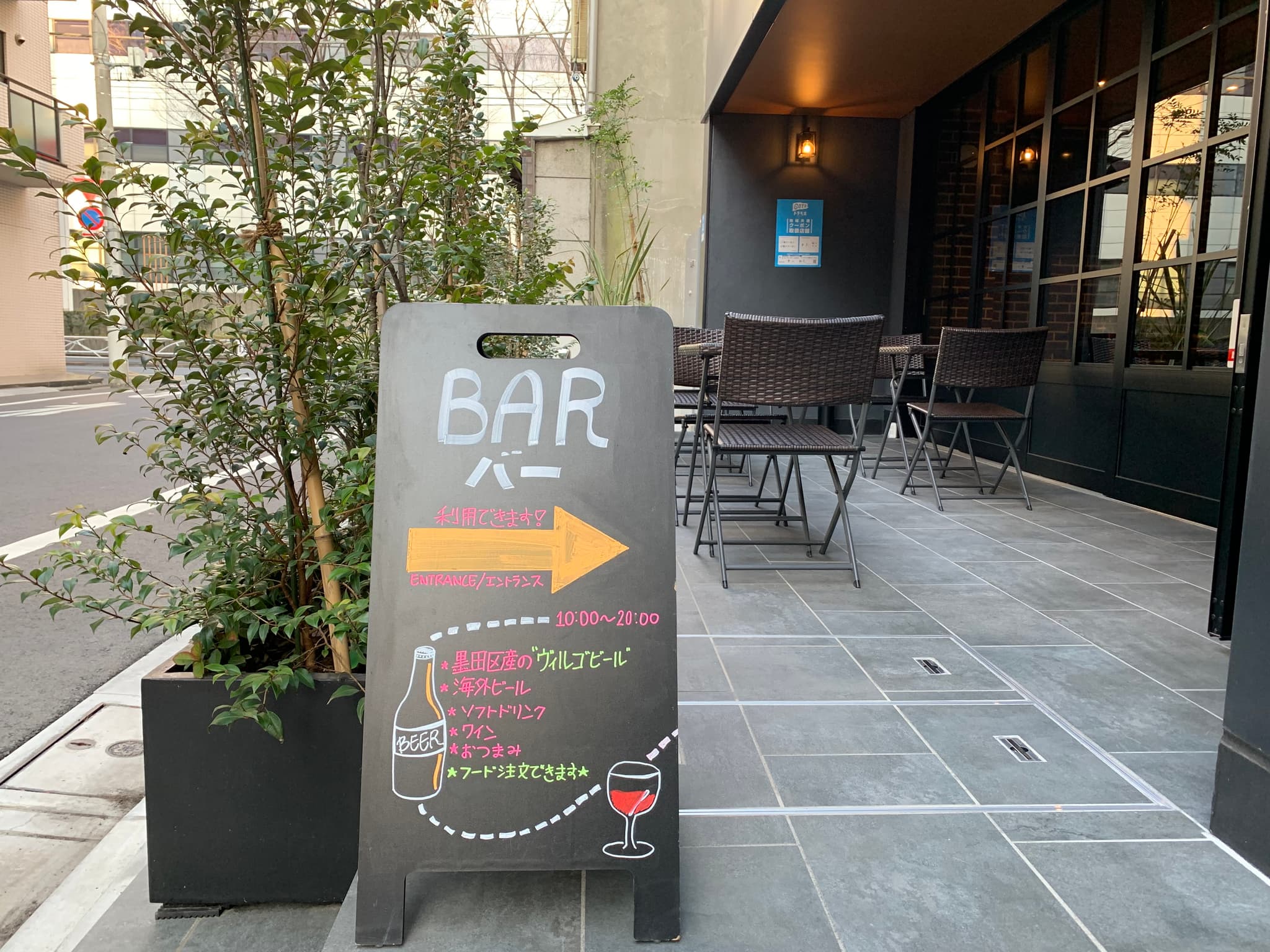 Hotel Tabard Tokyo